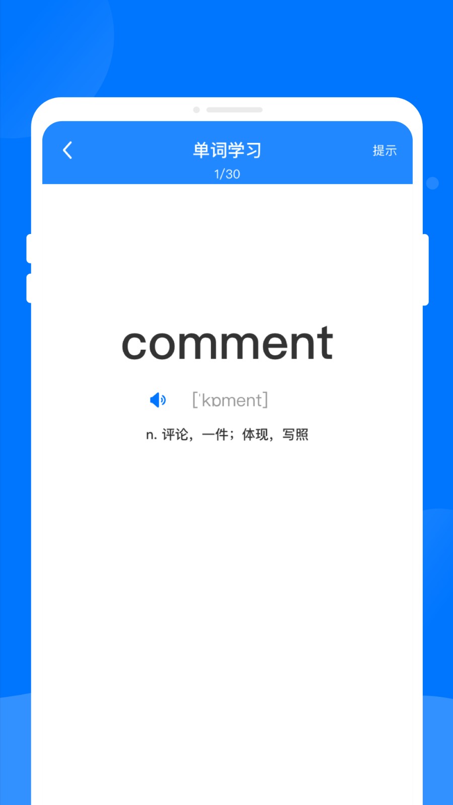 念念学英语 截图2