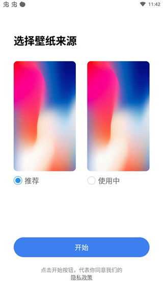 安卓秒变苹果x桌面 截图1