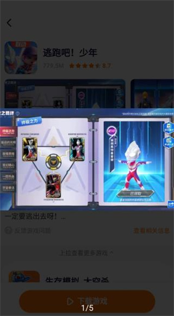 樱花迷你秀游戏盒子不用实名认证 截图2