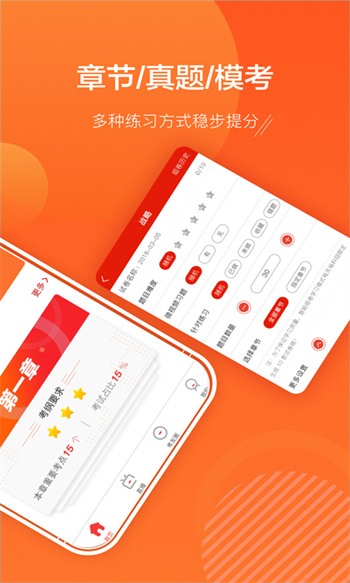 acca泽稷智题库 截图4