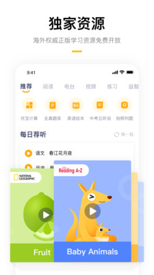 学而思家长帮 截图4