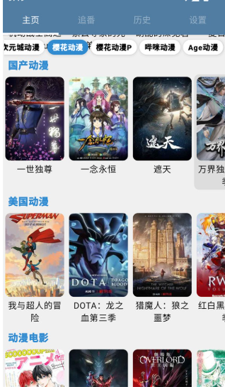 纯纯看番官方版 截图9