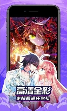 彩画堂漫画 截图2