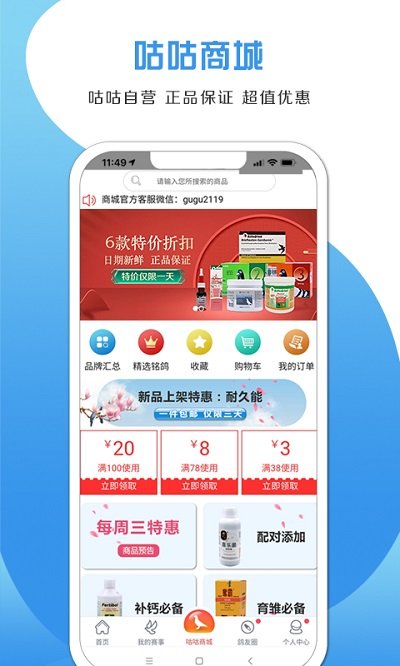 咕咕信鸽 截图1