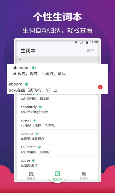 英语阅读君app 截图1