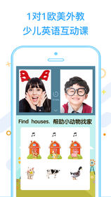 微鸟少儿英语 截图2