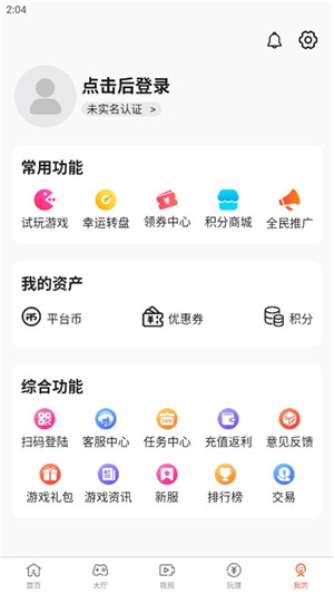 酷玩游戏盒最新版 截图1