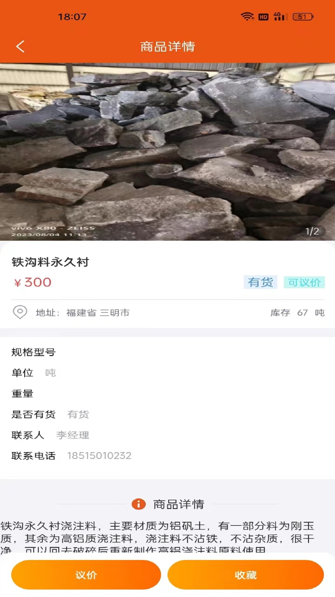 闲耐app 截图2