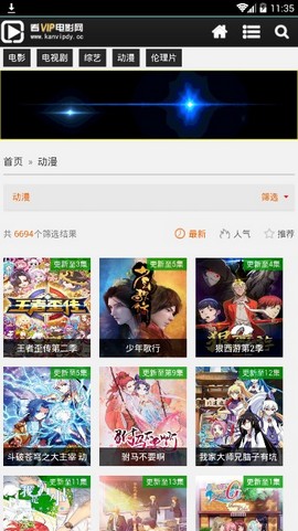 豆巴影视安卓版 截图3