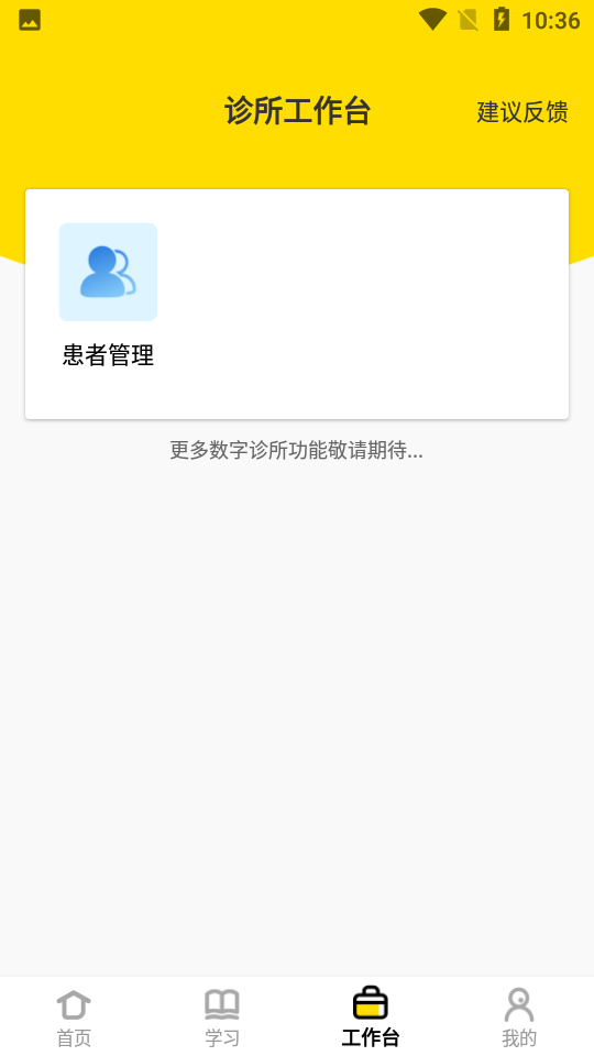 3dbody解剖学习app 截图3