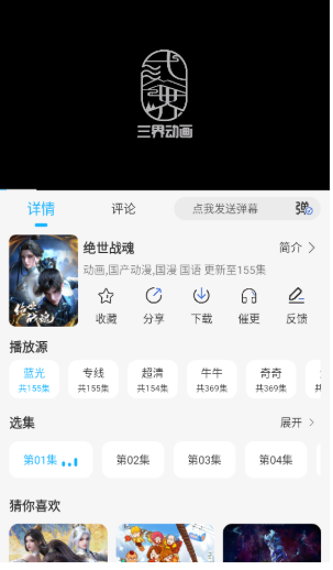 卡卡动漫 截图7