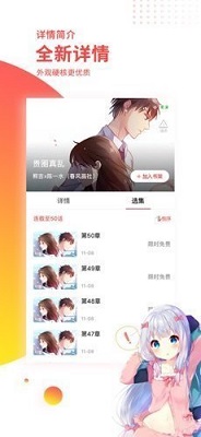 汗汗漫画 截图1