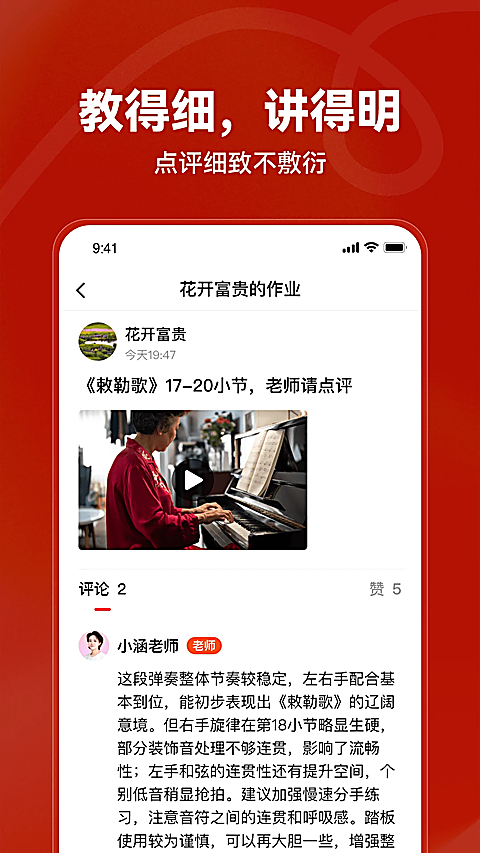 红松App 截图2