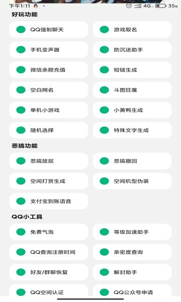 酷盒MINI 截图1