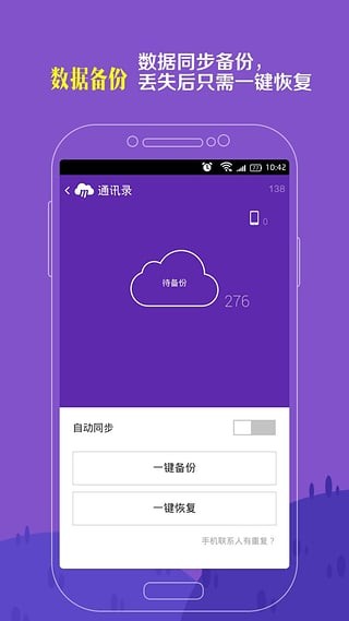 和家相册 截图1