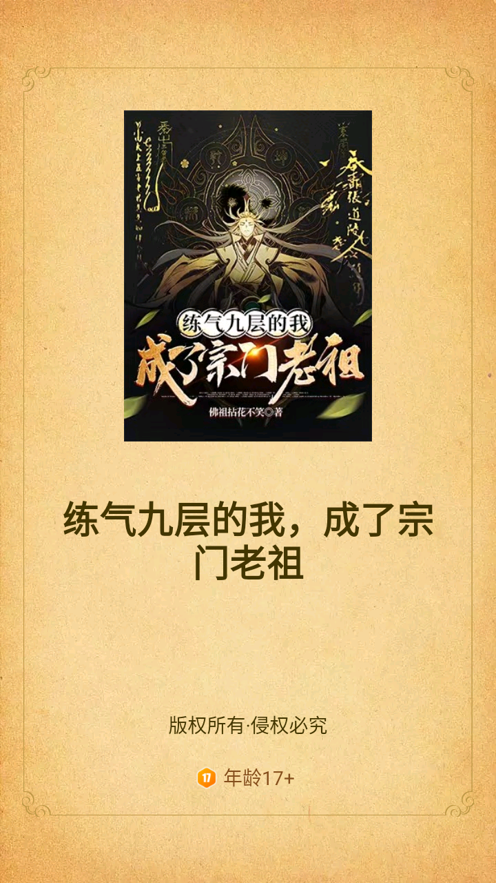 悦路小说阅读器 截图5