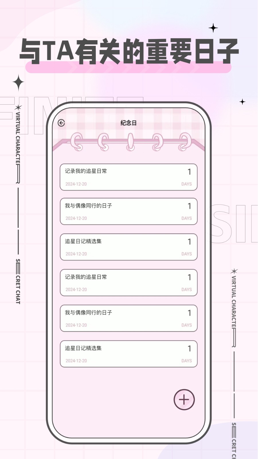 魔饭星重生版 截图4