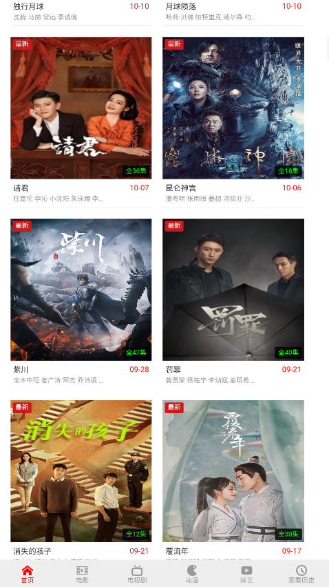 白不看影院在线看 截图3