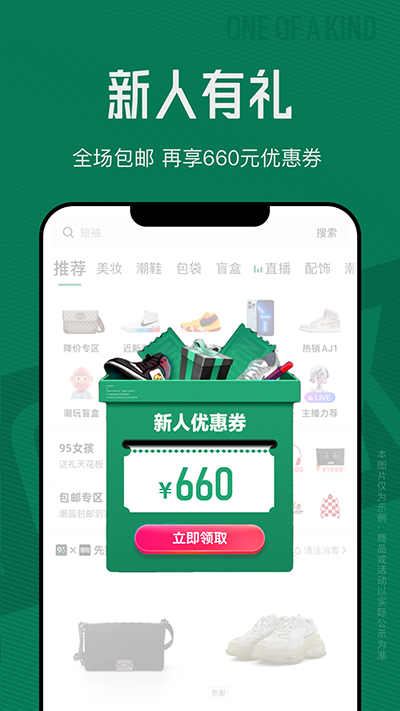 95分正品闲置交易 截图5