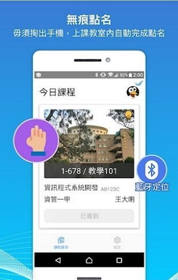 中原智慧校园 截图3