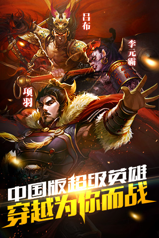 红颜三国 截图4