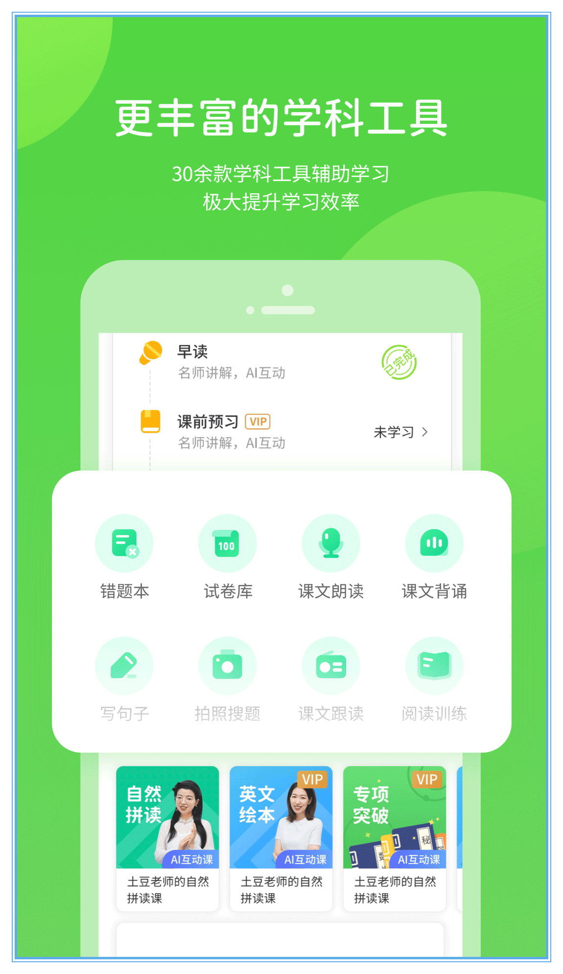 云教学习 截图3