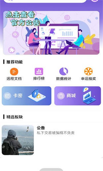 明心资源库app 截图1