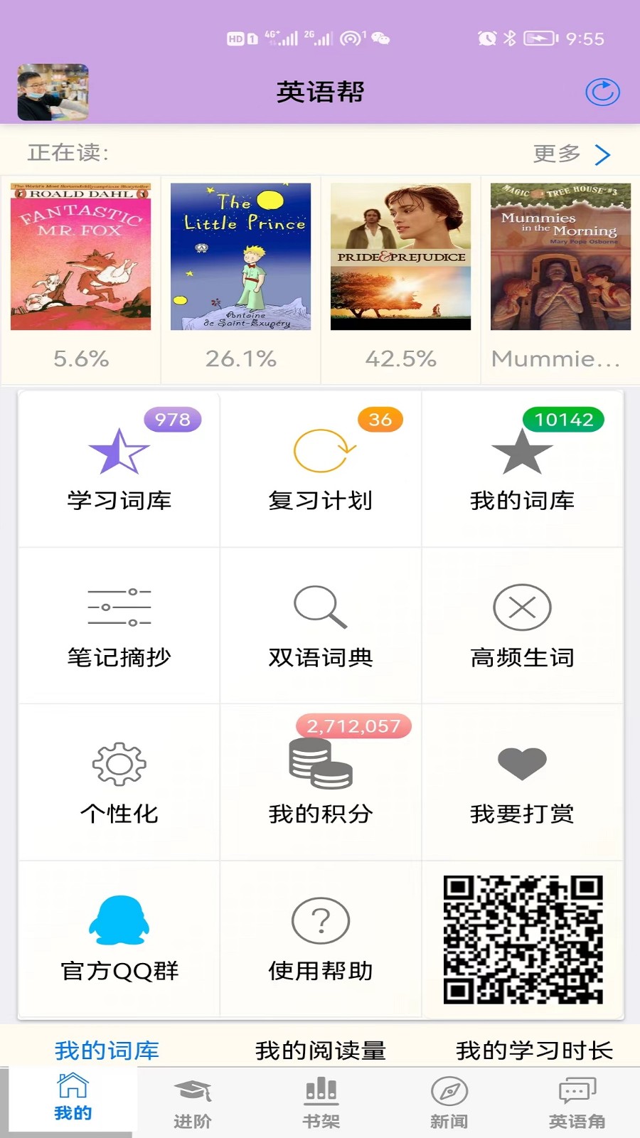 英语帮 截图3