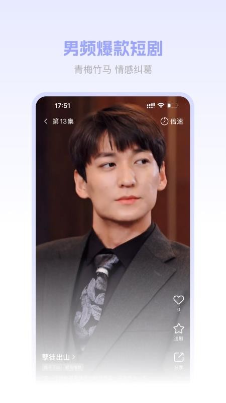 圆圆鲤短剧app安卓 截图1