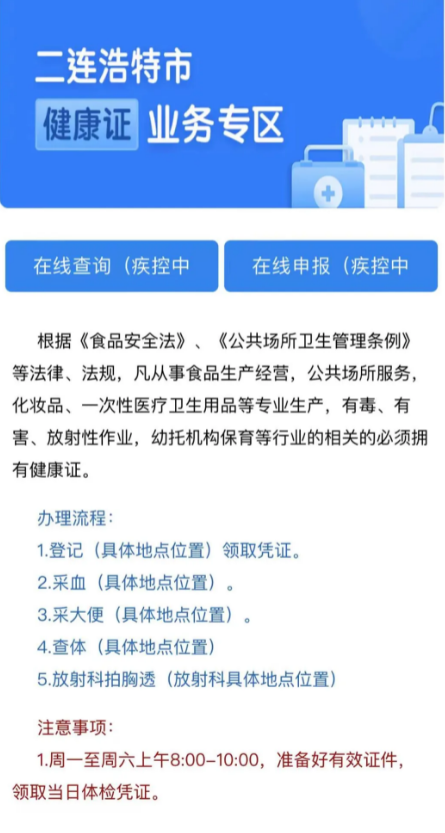 内蒙蒙速办 截图6