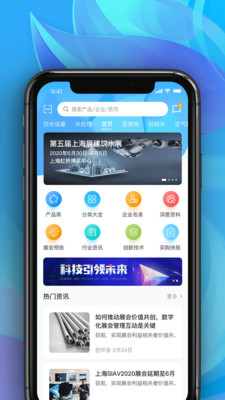 世环通app 1