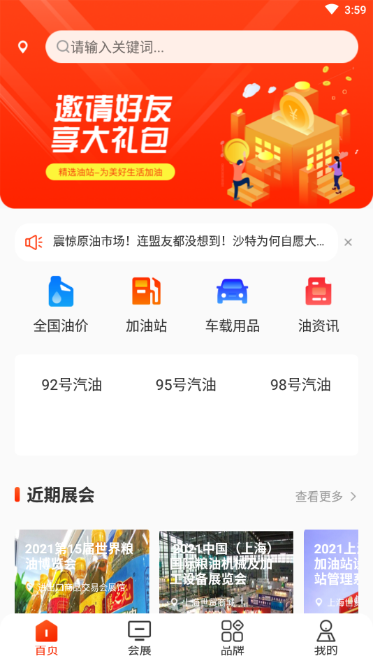 原油宝 截图1