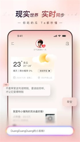 eve伴侣官方免费下载 截图4