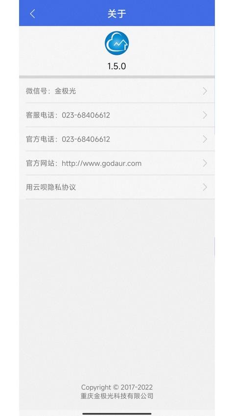 用云呗app 截图4