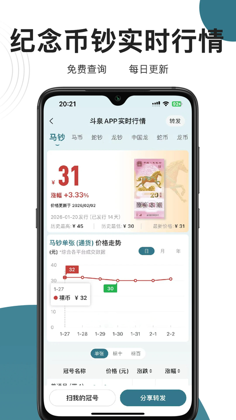斗泉app 截图3