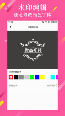 微商视频制作 截图1