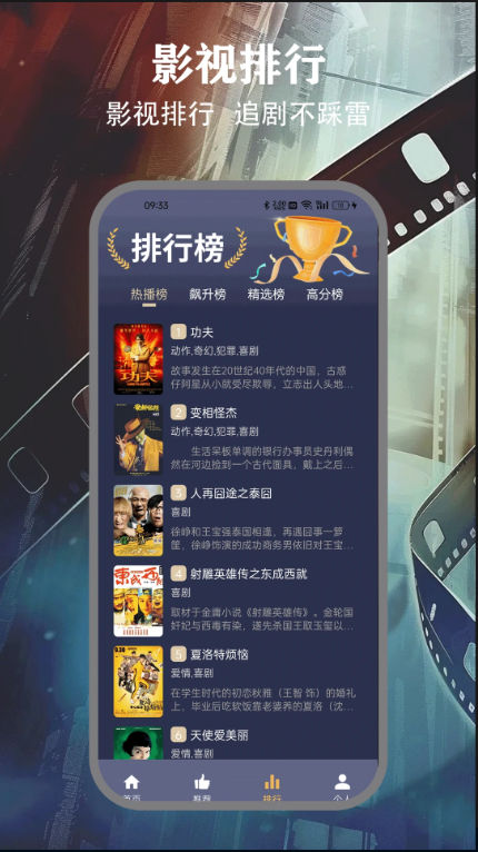freeok追剧也很卷 截图3