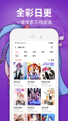 嘿嘿漫画app永久免费 截图2