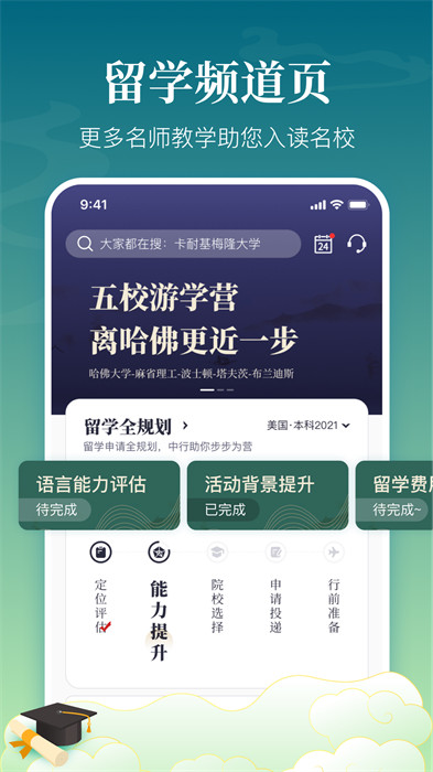 中银跨境go 截图1