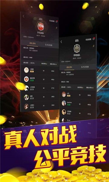 亚洲棋牌app 截图2