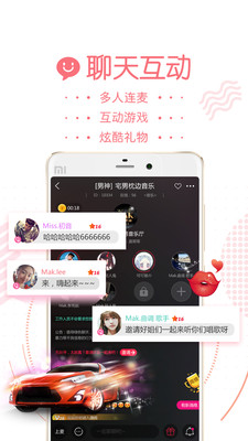 声恋FM 截图4