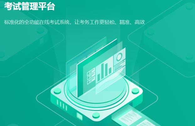 智慧作业阅卷 截图3