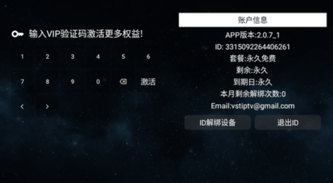 全聚合tv新电视版 截图3