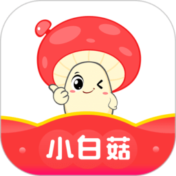 小白菇购物app