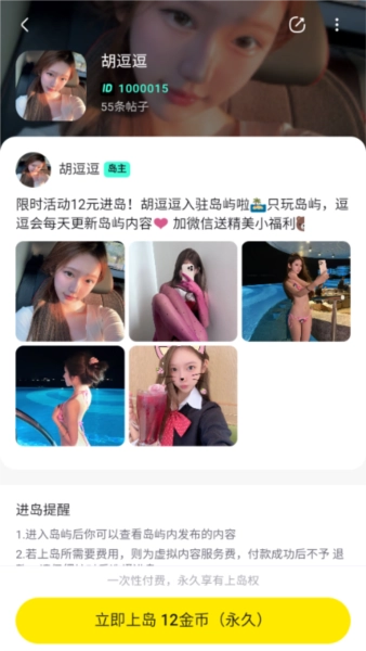 趣岛乐园正版 截图1
