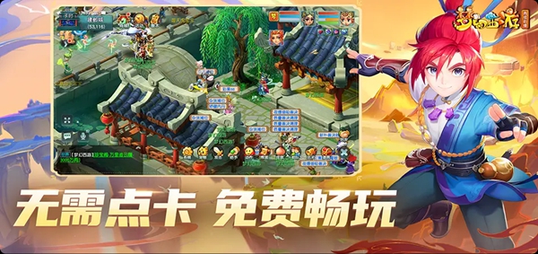 梦幻西游再续前缘 截图4