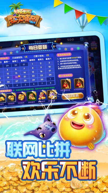 杠次娱乐游戏 截图3