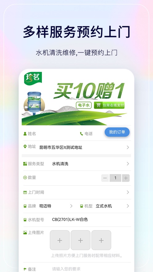 珍茗好生活app 截图4