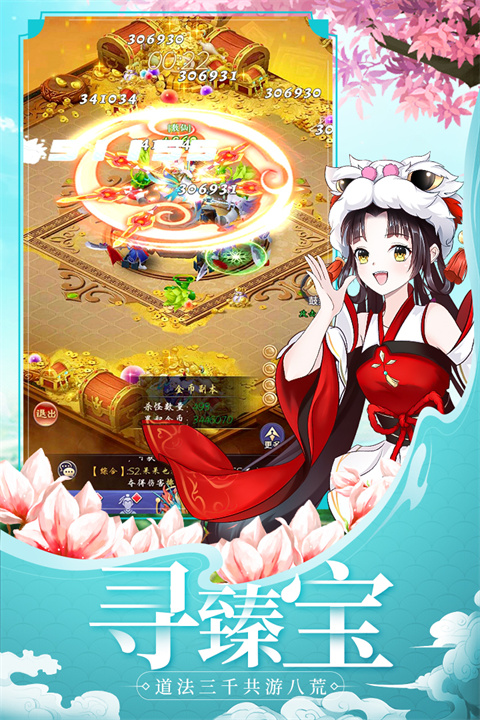 天剑奇缘0.1折充值版 截图2