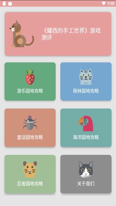 耀游戏 截图3